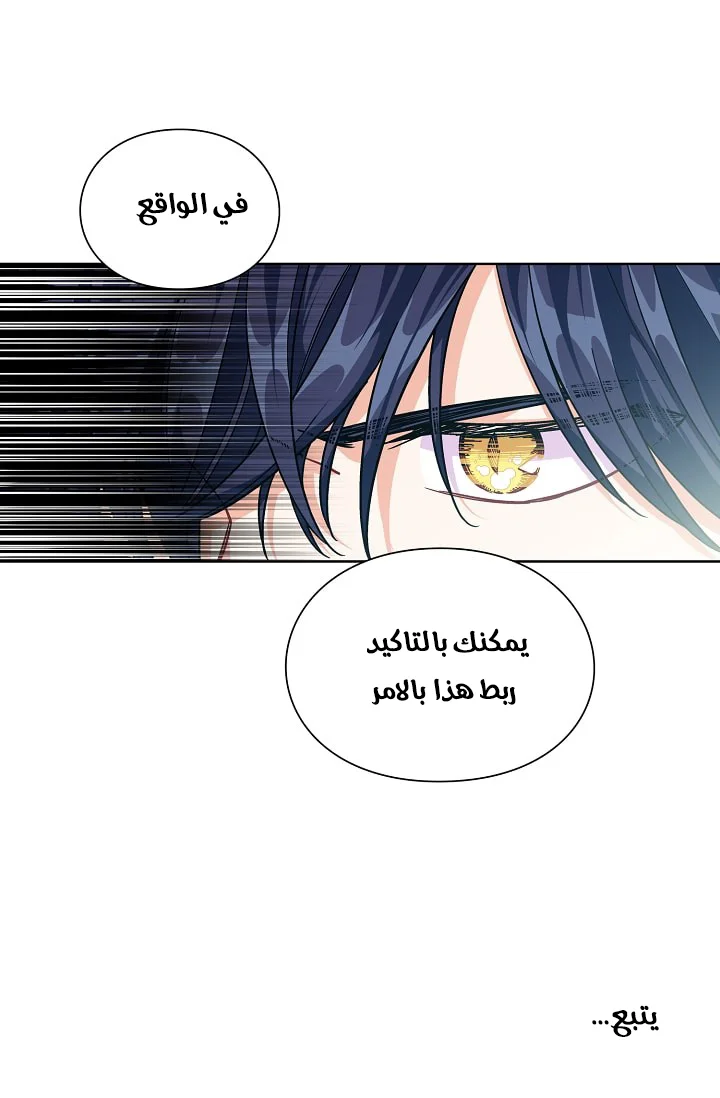 Read Doctor Elise AR Manga Online