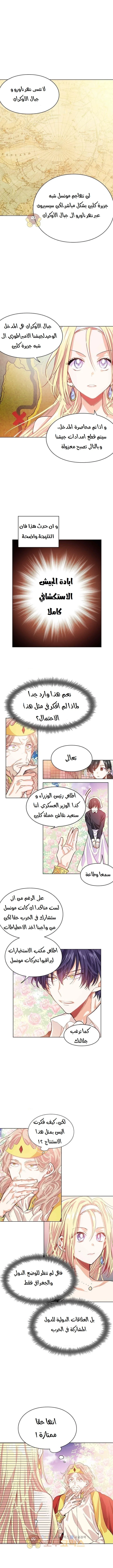 Read Doctor Elise AR Manga Online