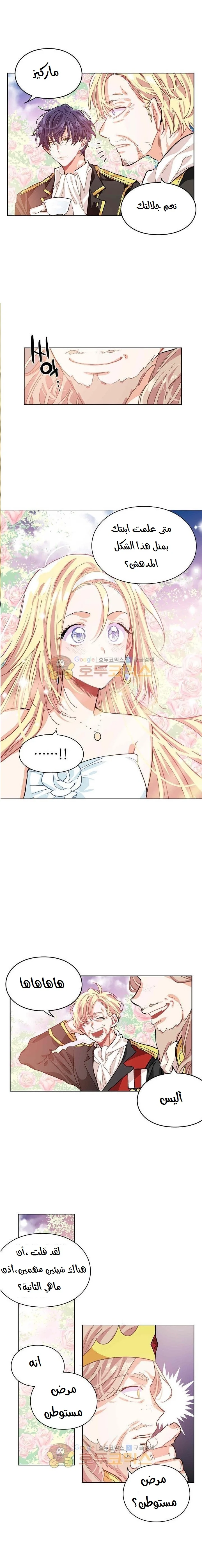 Read Doctor Elise AR Manga Online