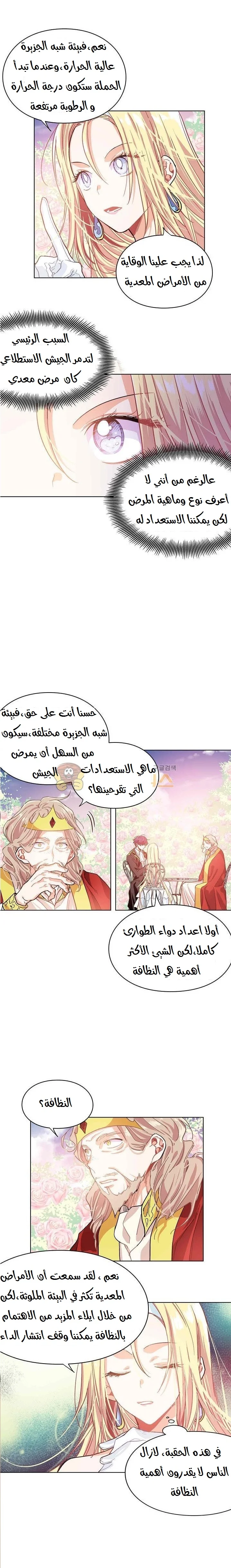 Read Doctor Elise AR Manga Online