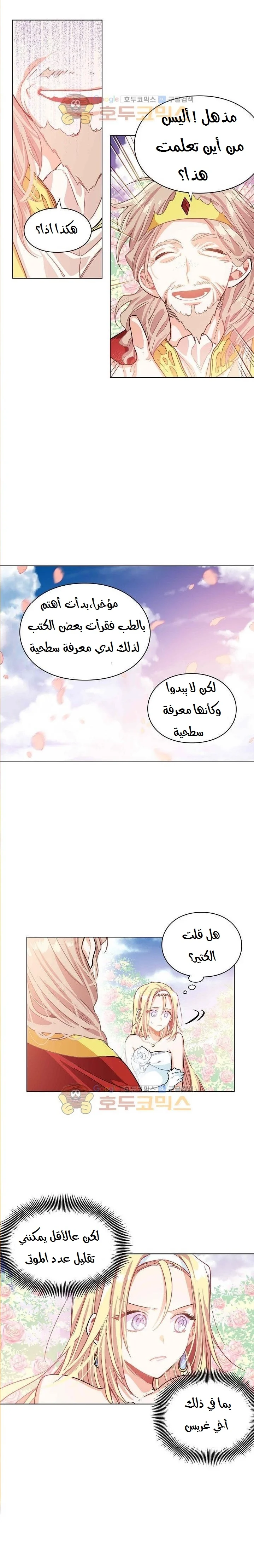 Read Doctor Elise AR Manga Online