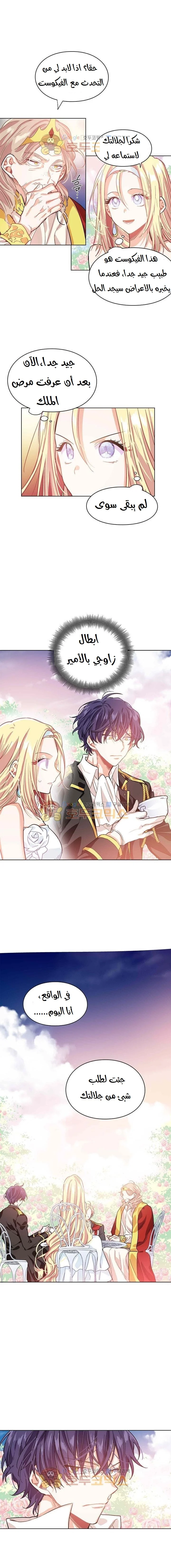 Read Doctor Elise AR Manga Online