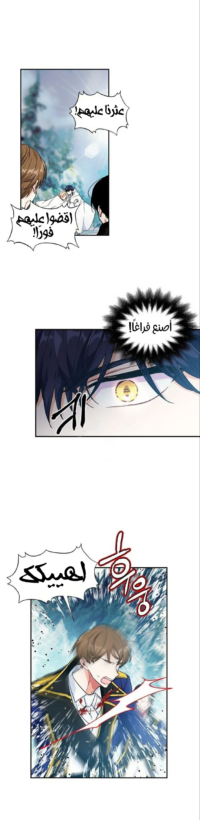 Read Doctor Elise AR Manga Online