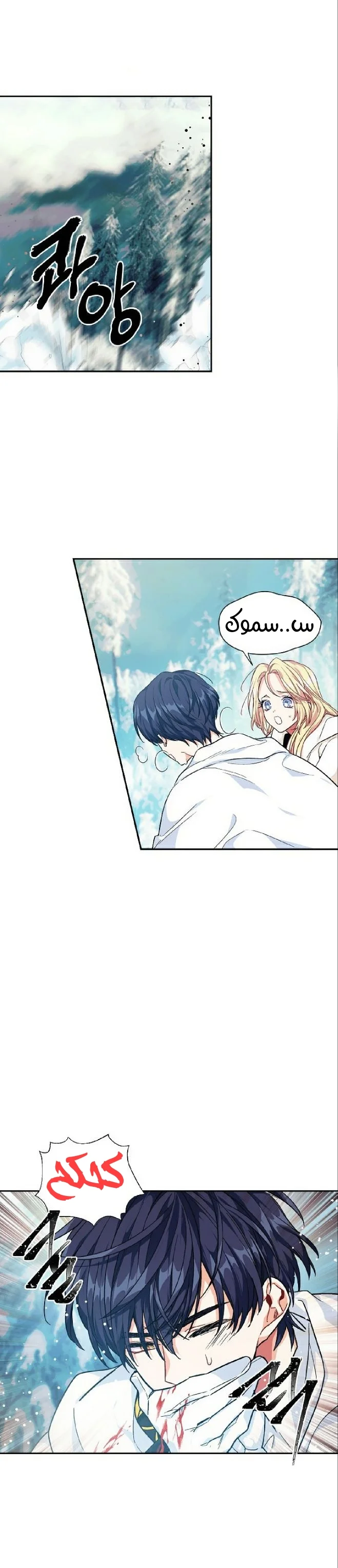 Read Doctor Elise AR Manga Online