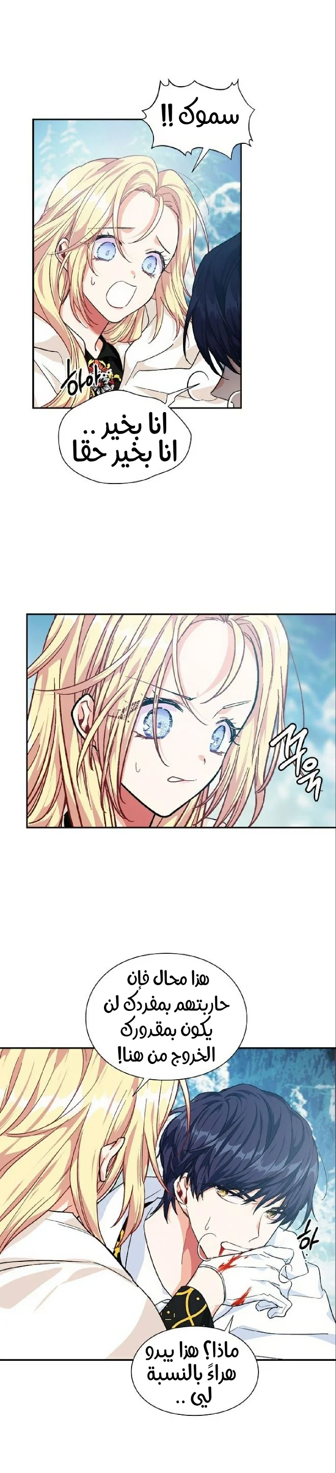 Read Doctor Elise AR Manga Online