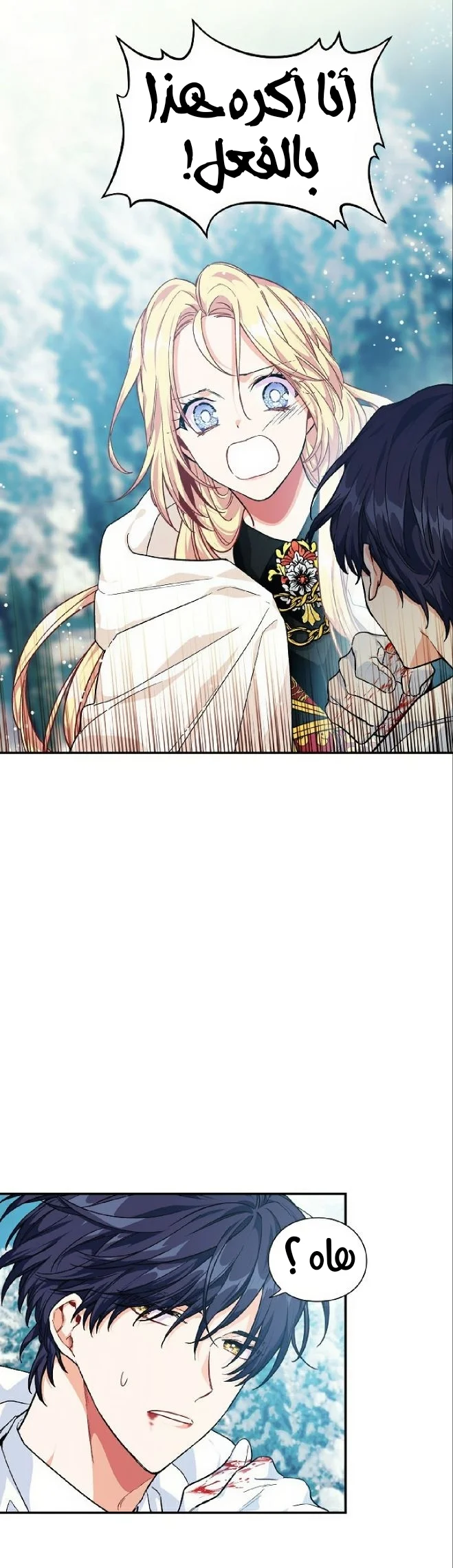 Read Doctor Elise AR Manga Online