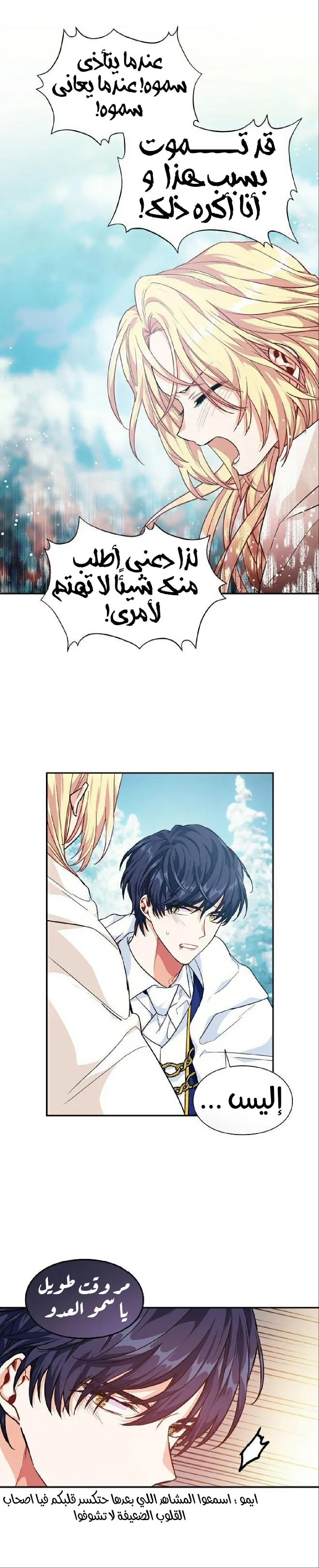 Read Doctor Elise AR Manga Online