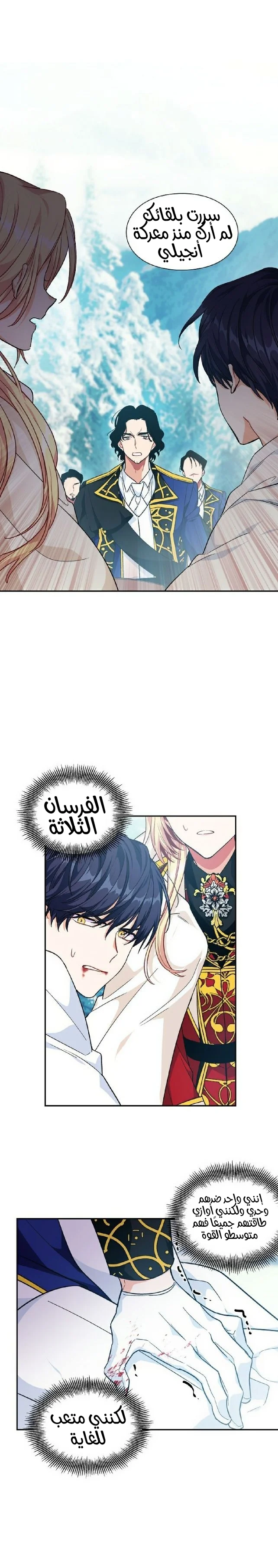 Read Doctor Elise AR Manga Online