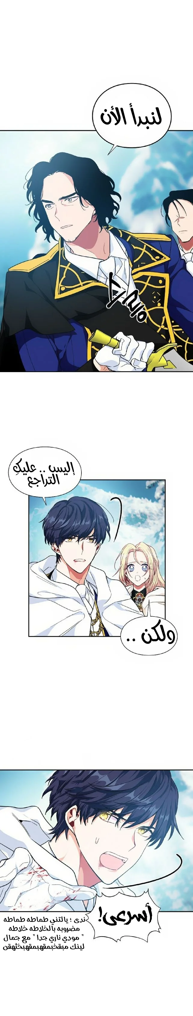 Read Doctor Elise AR Manga Online