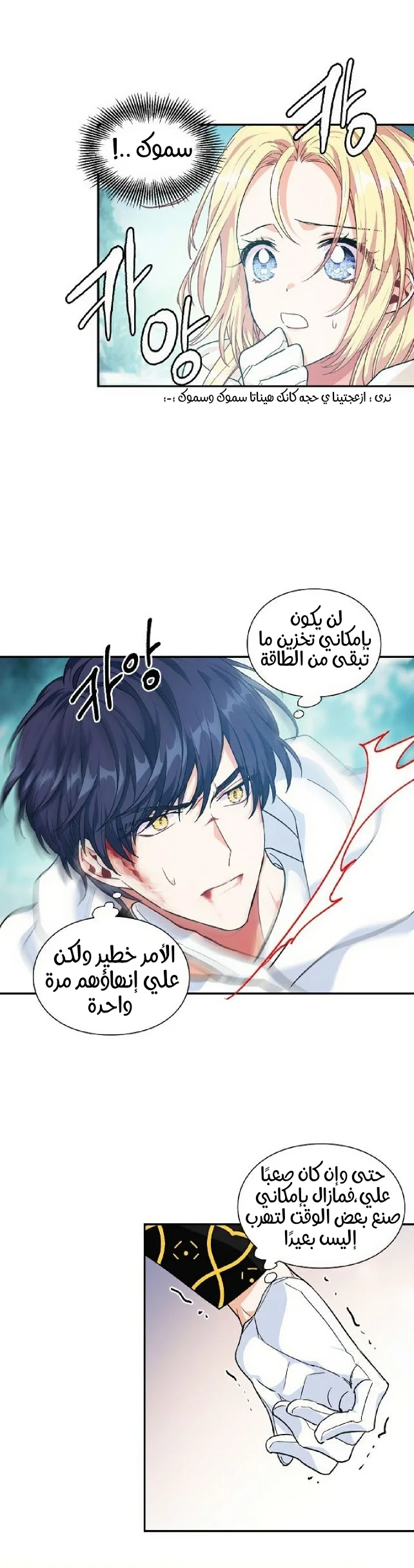 Read Doctor Elise AR Manga Online