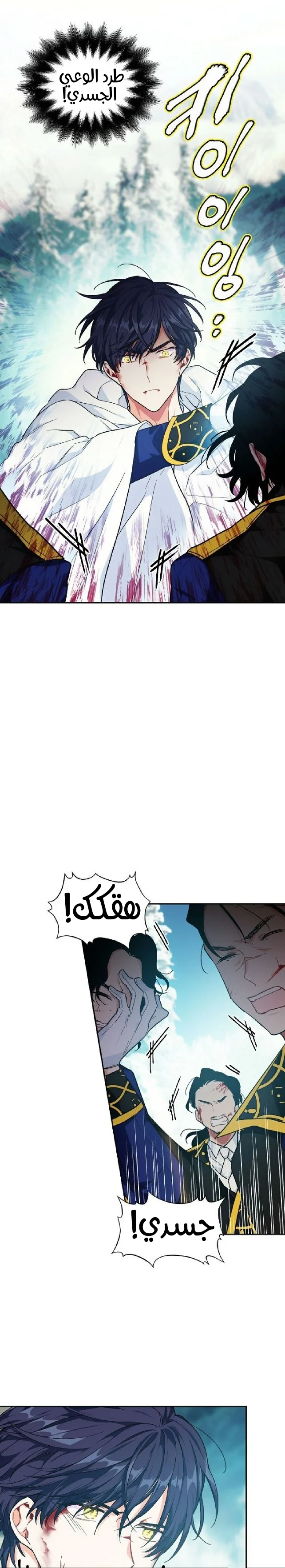 Read Doctor Elise AR Manga Online