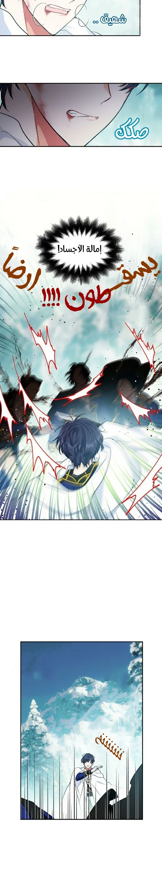 Read Doctor Elise AR Manga Online