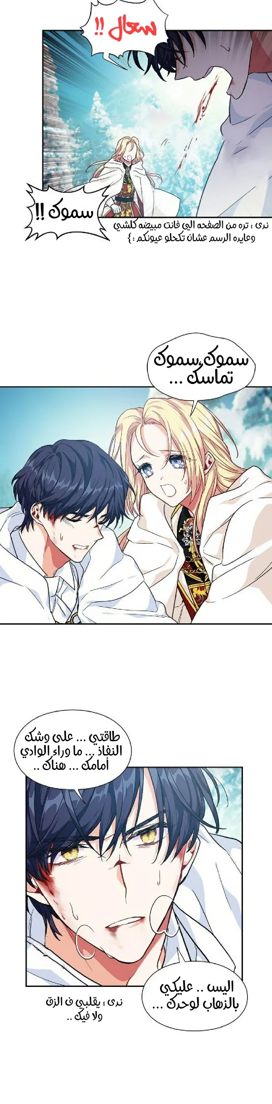Read Doctor Elise AR Manga Online