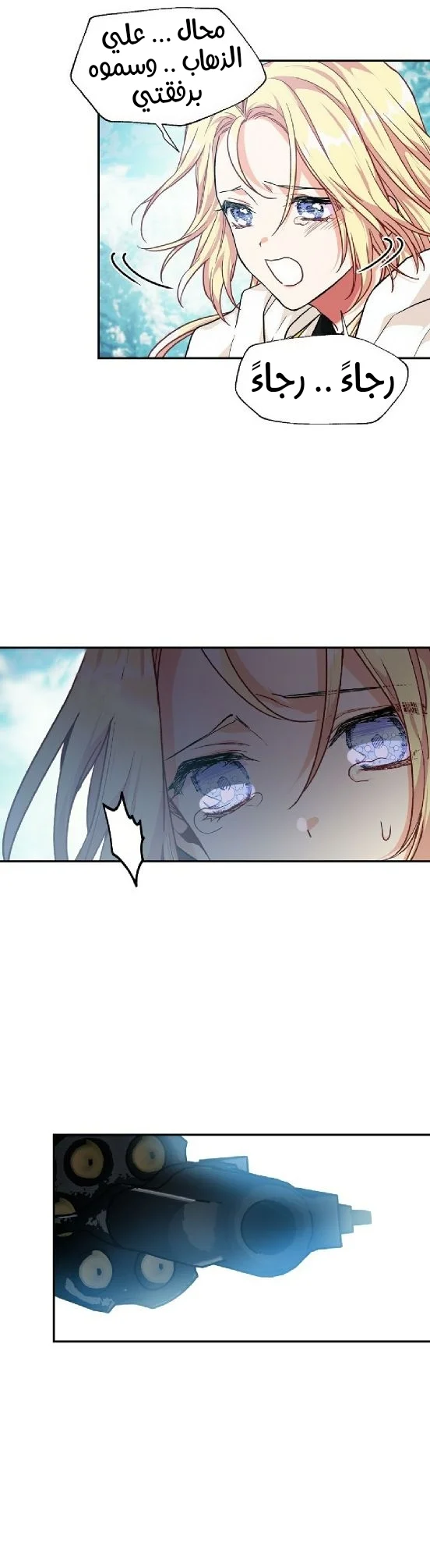 Read Doctor Elise AR Manga Online