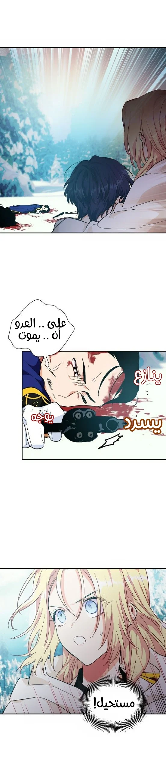 Read Doctor Elise AR Manga Online