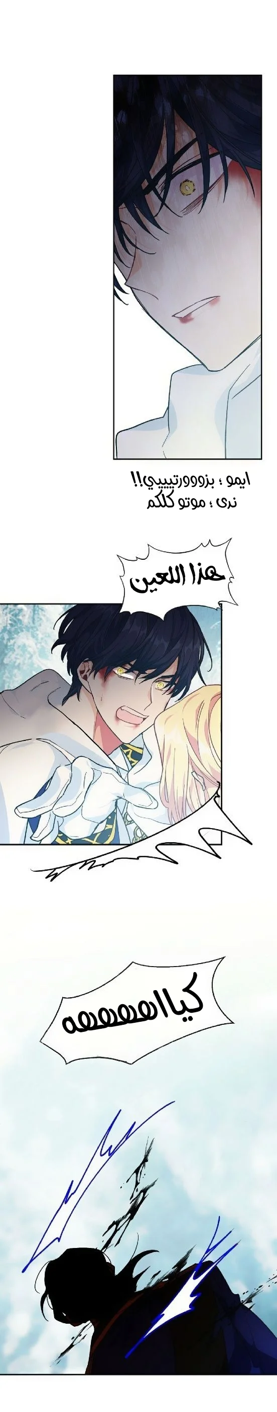 Read Doctor Elise AR Manga Online