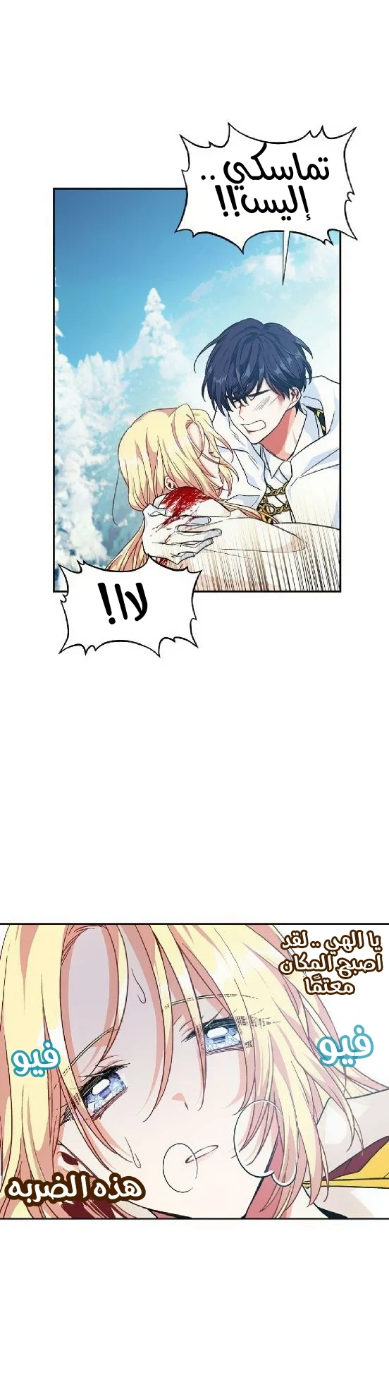 Read Doctor Elise AR Manga Online