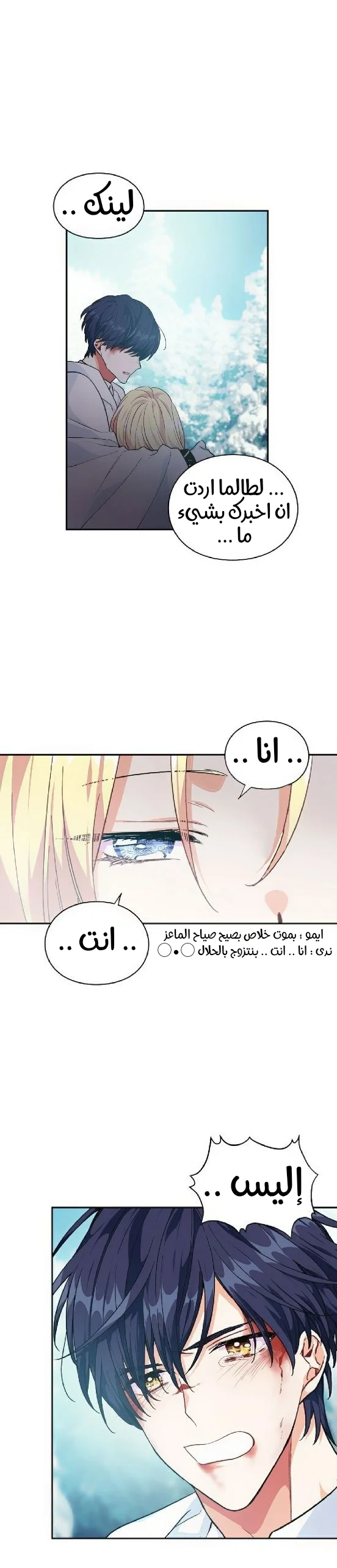 Read Doctor Elise AR Manga Online