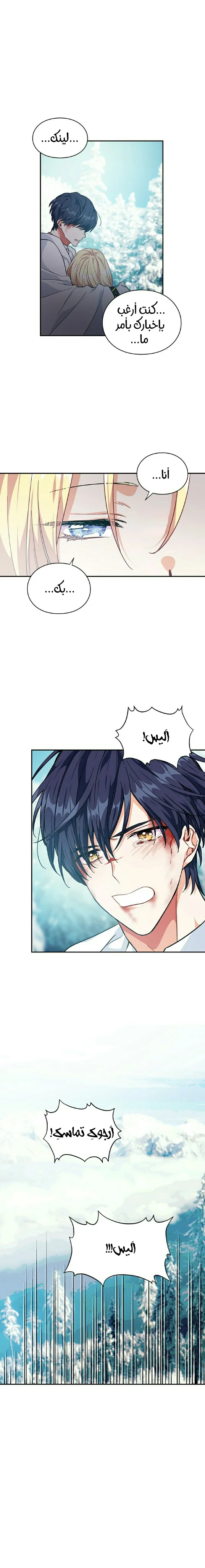 Read Doctor Elise AR Manga Online
