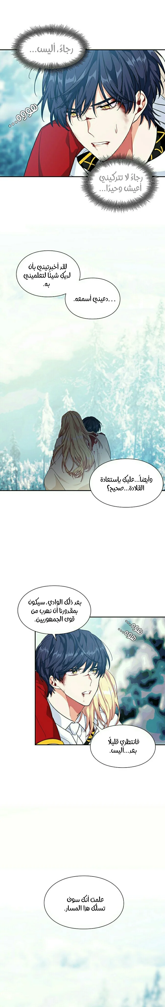 Read Doctor Elise AR Manga Online