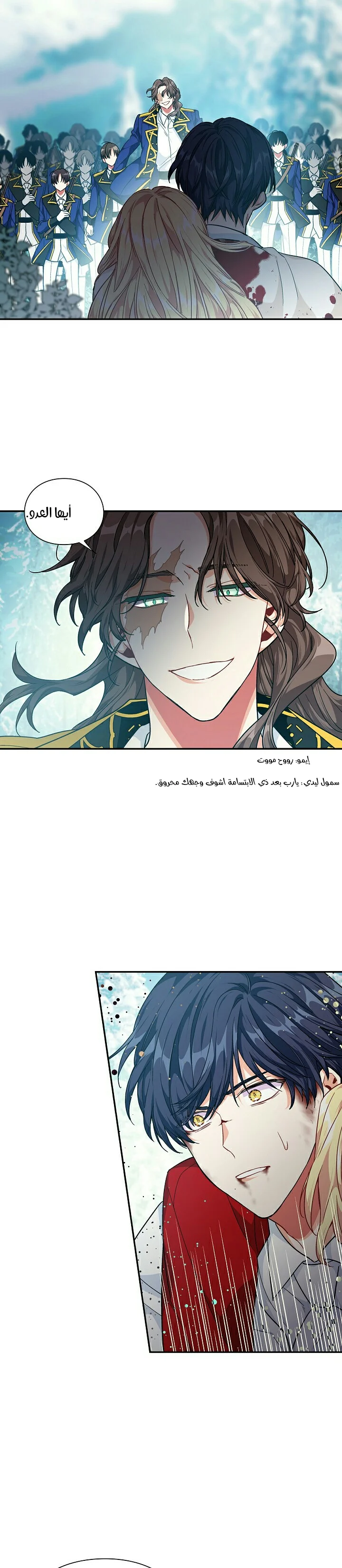 Read Doctor Elise AR Manga Online