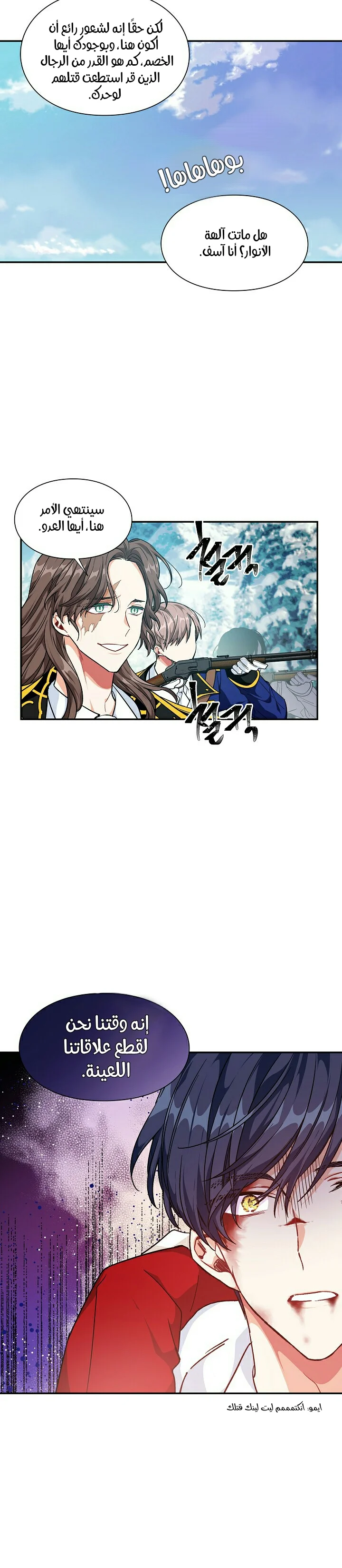 Read Doctor Elise AR Manga Online