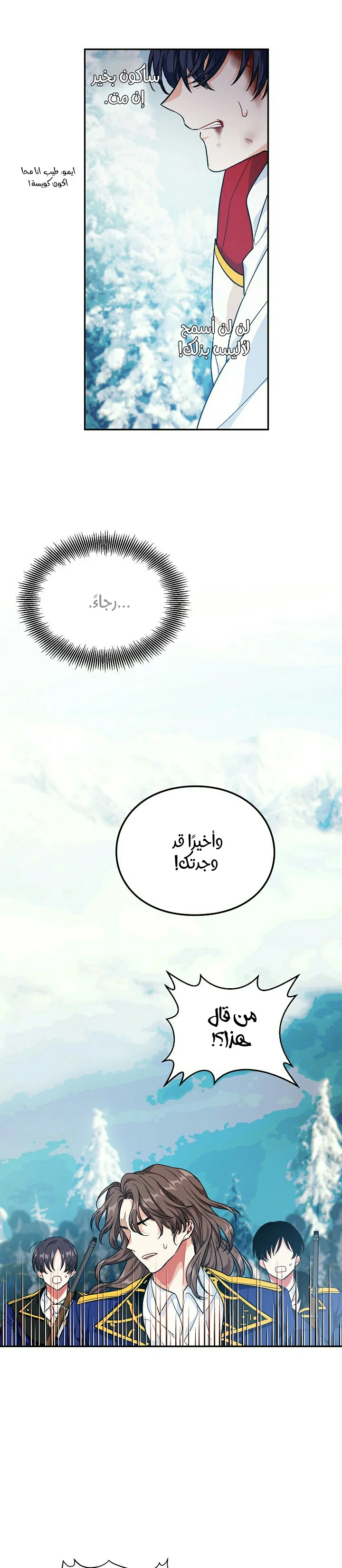 Read Doctor Elise AR Manga Online