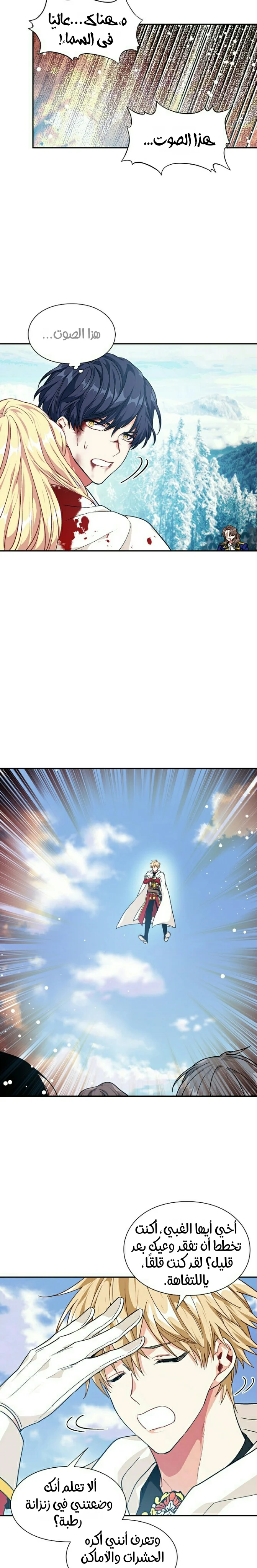 Read Doctor Elise AR Manga Online