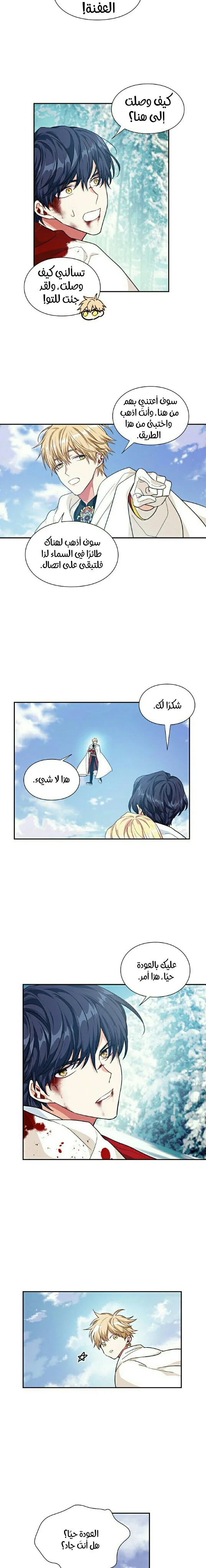 Read Doctor Elise AR Manga Online