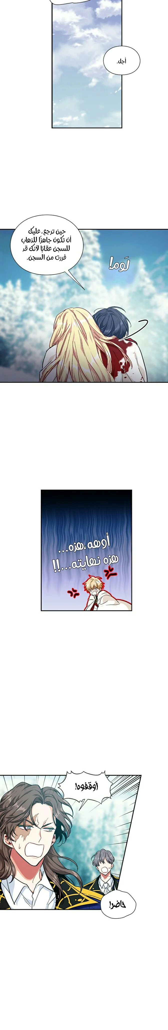 Read Doctor Elise AR Manga Online