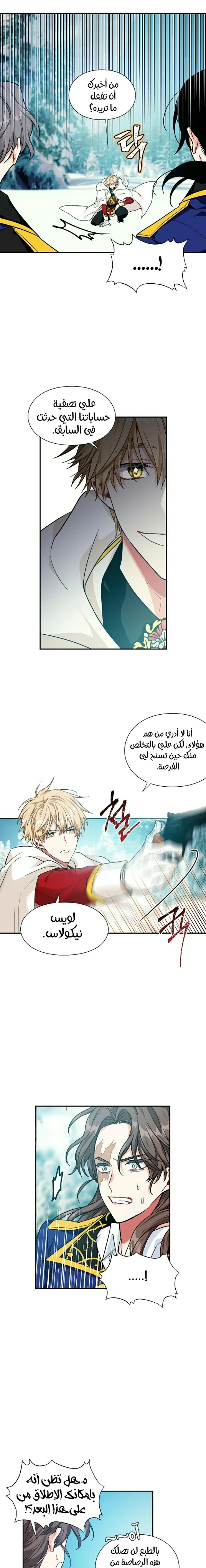 Read Doctor Elise AR Manga Online