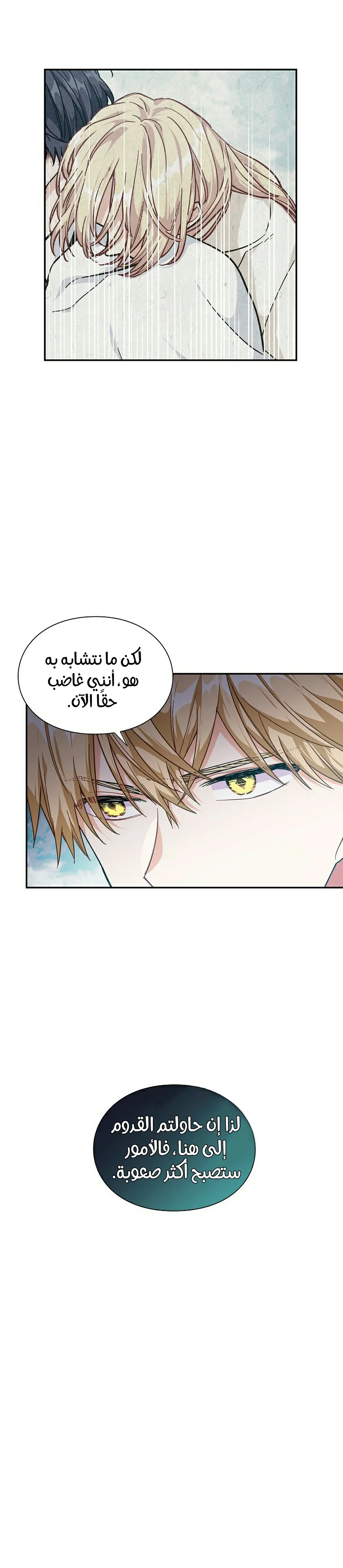 Read Doctor Elise AR Manga Online