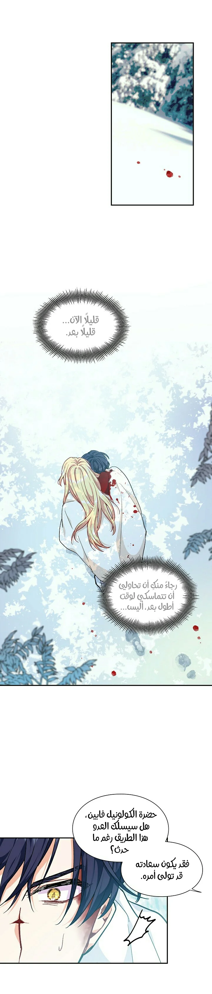 Read Doctor Elise AR Manga Online