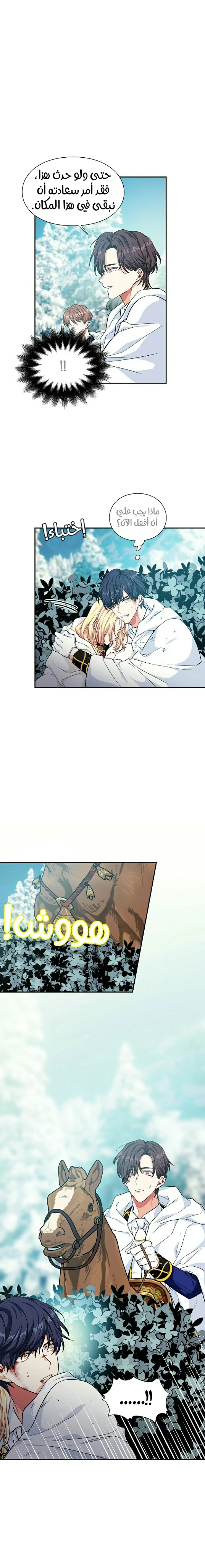 Read Doctor Elise AR Manga Online