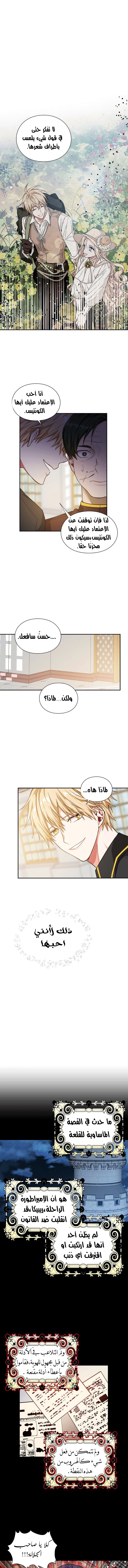 Read Doctor Elise AR Manga Online
