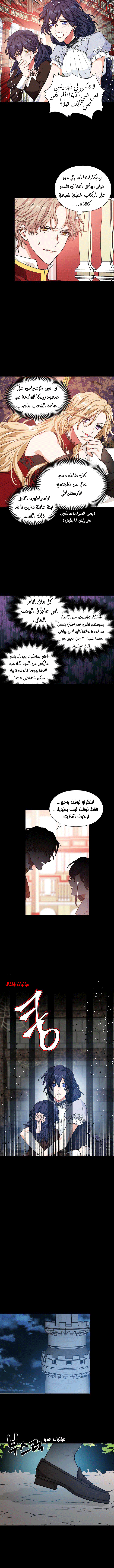 Read Doctor Elise AR Manga Online