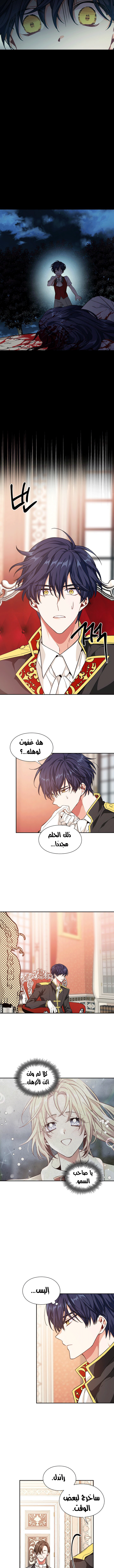 Read Doctor Elise AR Manga Online