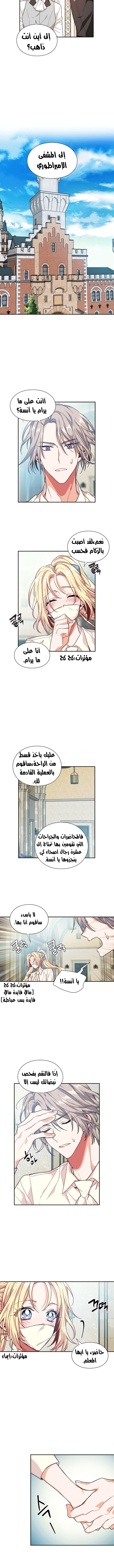 Read Doctor Elise AR Manga Online