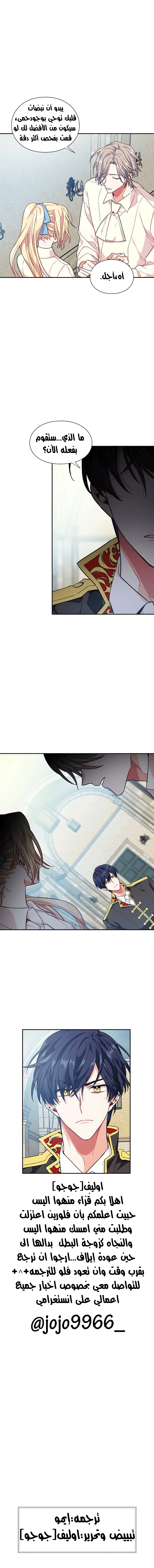 Read Doctor Elise AR Manga Online