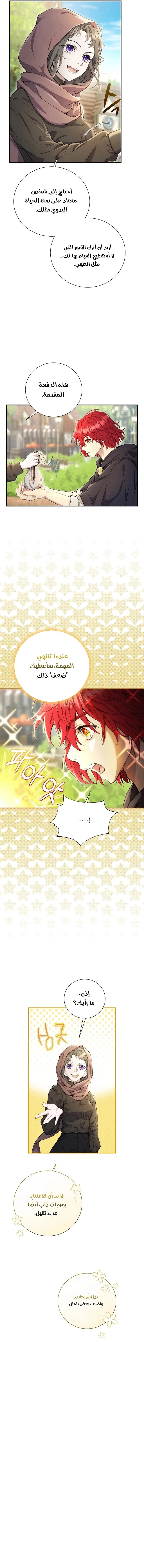 Read Don’t look for the revived villainess AR Manga Online