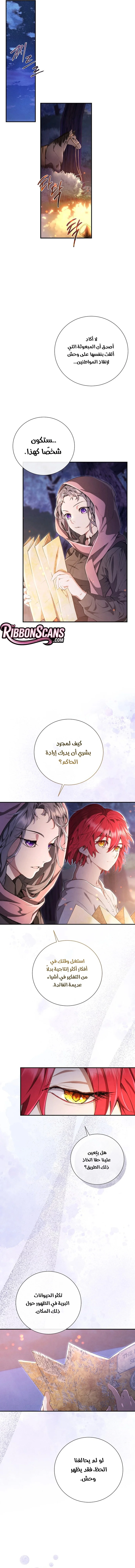 Read Don’t look for the revived villainess AR Manga Online
