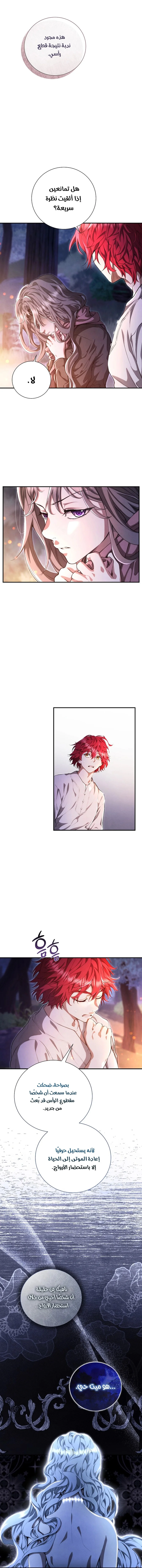 Read Don’t look for the revived villainess AR Manga Online
