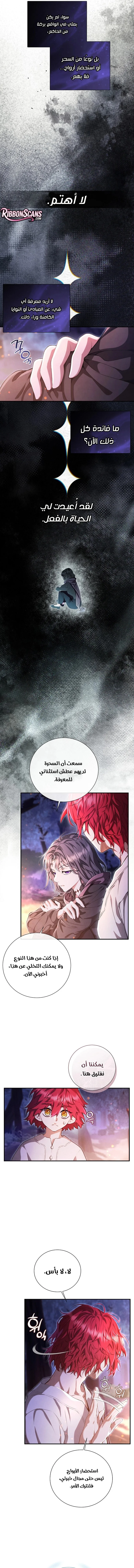 Read Don’t look for the revived villainess AR Manga Online