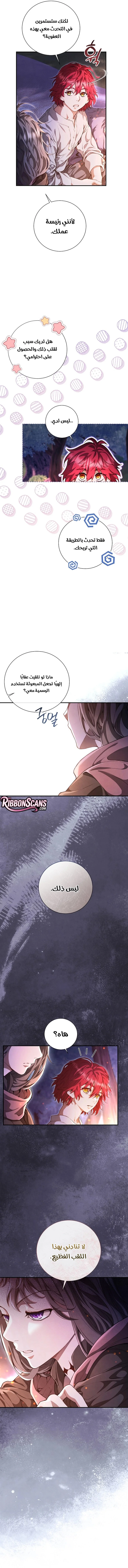Read Don’t look for the revived villainess AR Manga Online