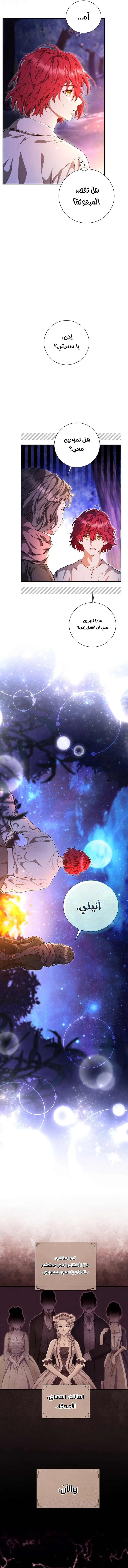 Read Don’t look for the revived villainess AR Manga Online