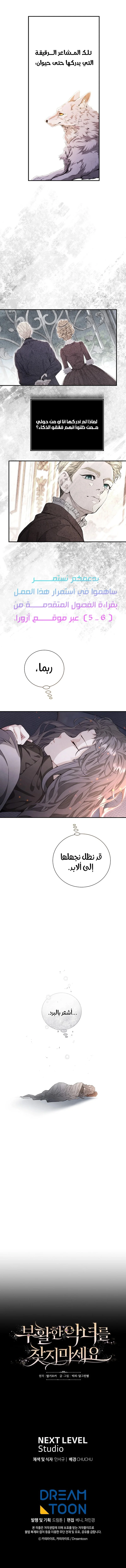 Read Don’t look for the revived villainess AR Manga Online