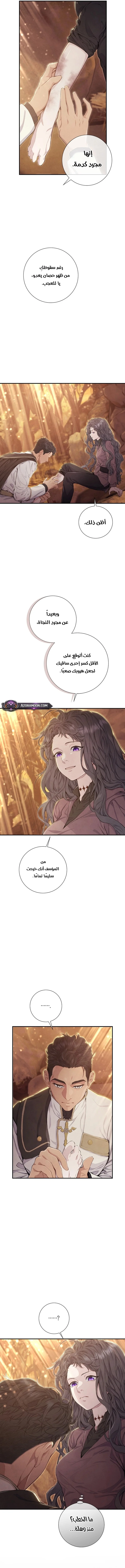 Read Don’t look for the revived villainess AR Manga Online