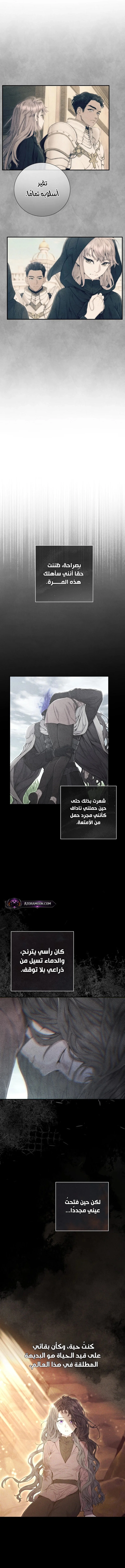 Read Don’t look for the revived villainess AR Manga Online