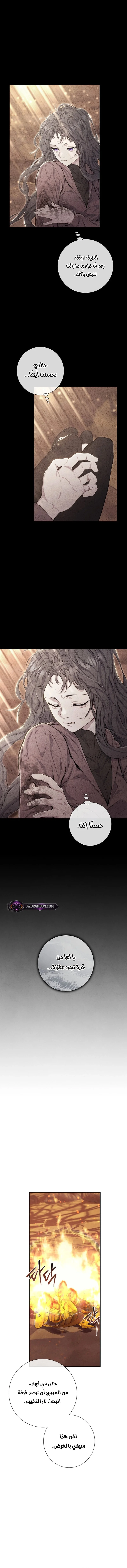Read Don’t look for the revived villainess AR Manga Online