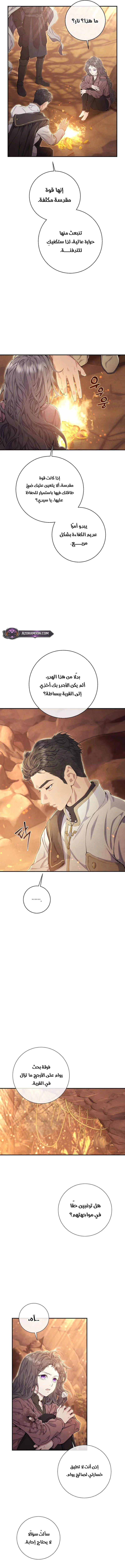 Read Don’t look for the revived villainess AR Manga Online